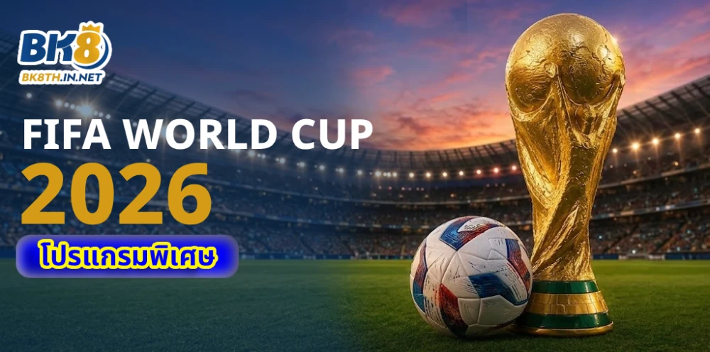 bk8 word cup 2026