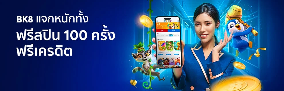 โปรโมชั่น bk8 2
