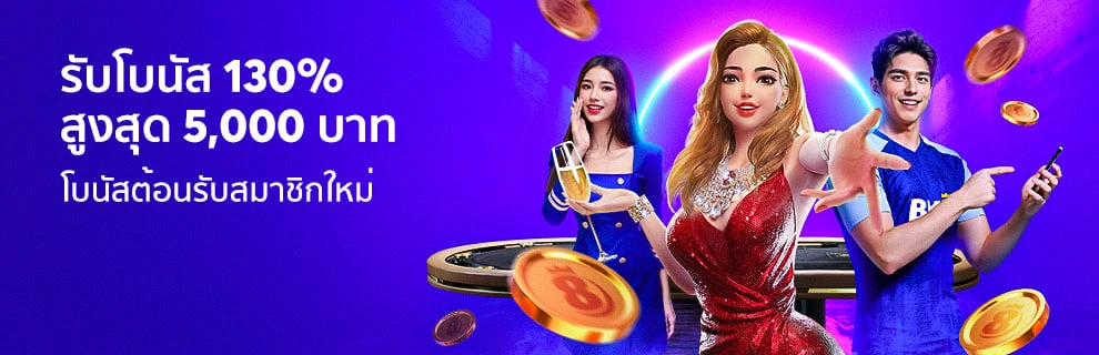 โปรโมชั่น bk8 3
