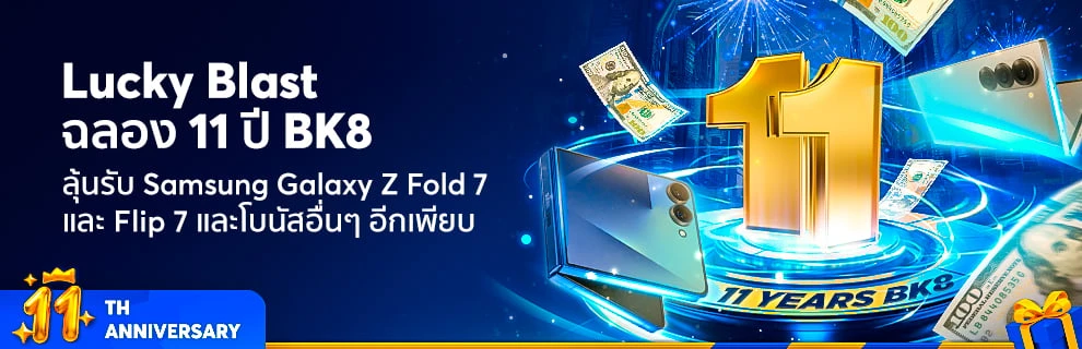 โปรโมชั่น bk8 8